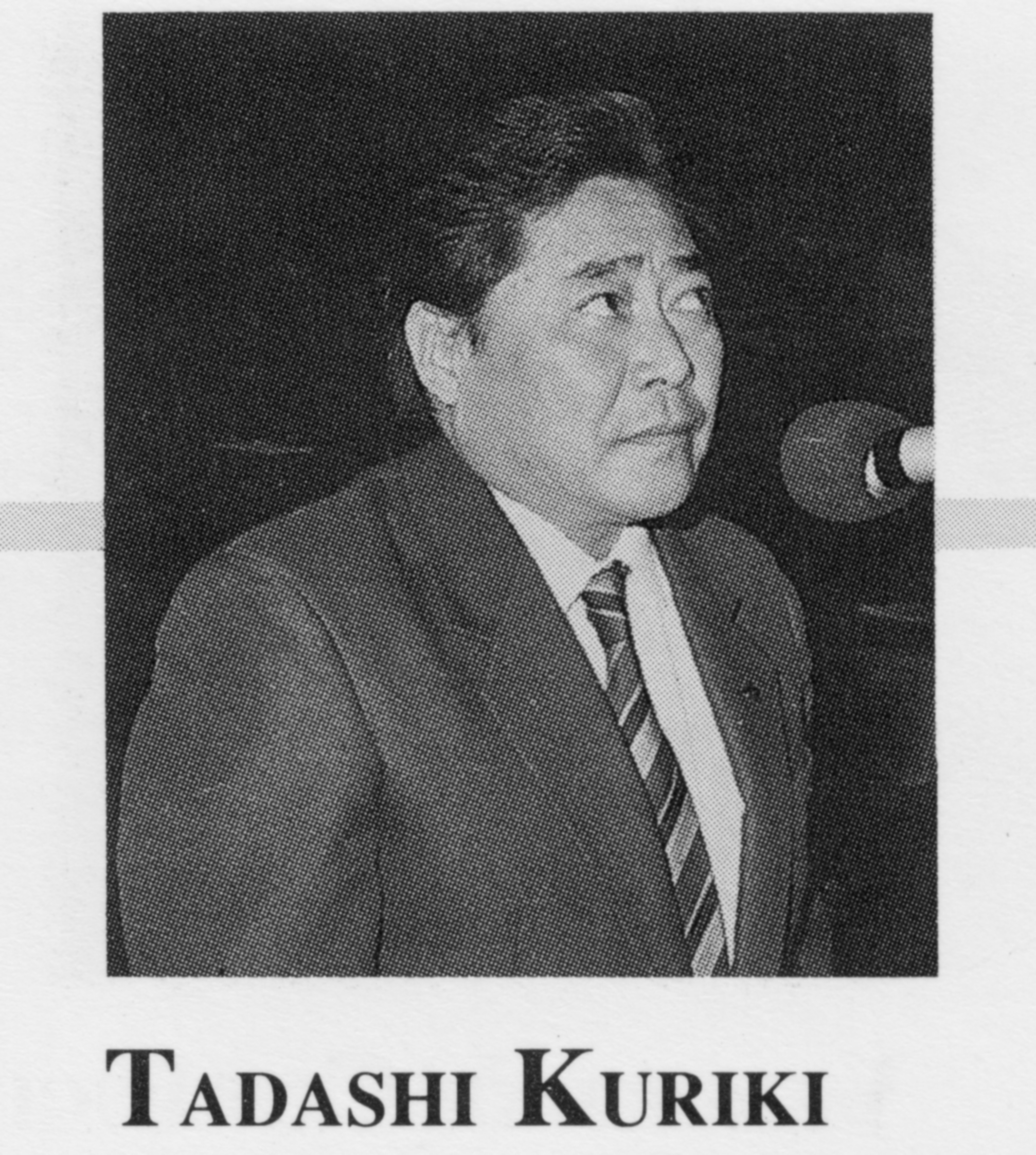 Tadashi Kuriki